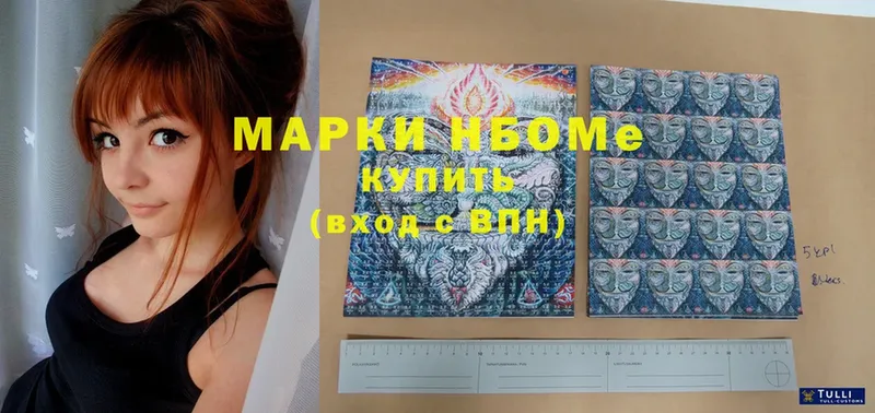 Марки N-bome 1,8мг  Княгинино 